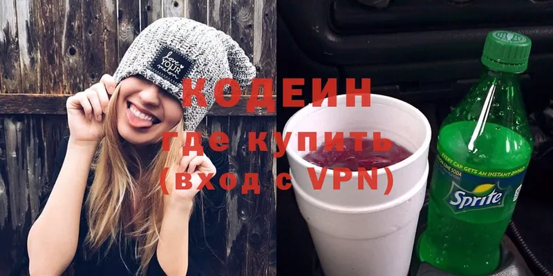 Кодеин Purple Drank  Бавлы 